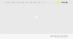 Desktop Screenshot of alborz-glue.com